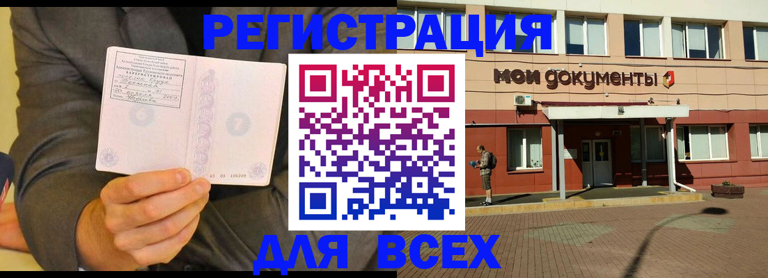 временная регистрация госуслуги в Новомичуринске