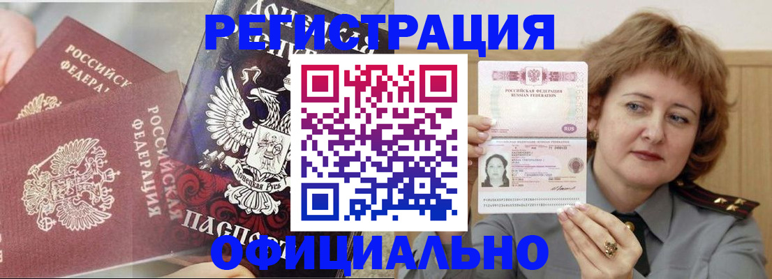 регистрация в Новомичуринске